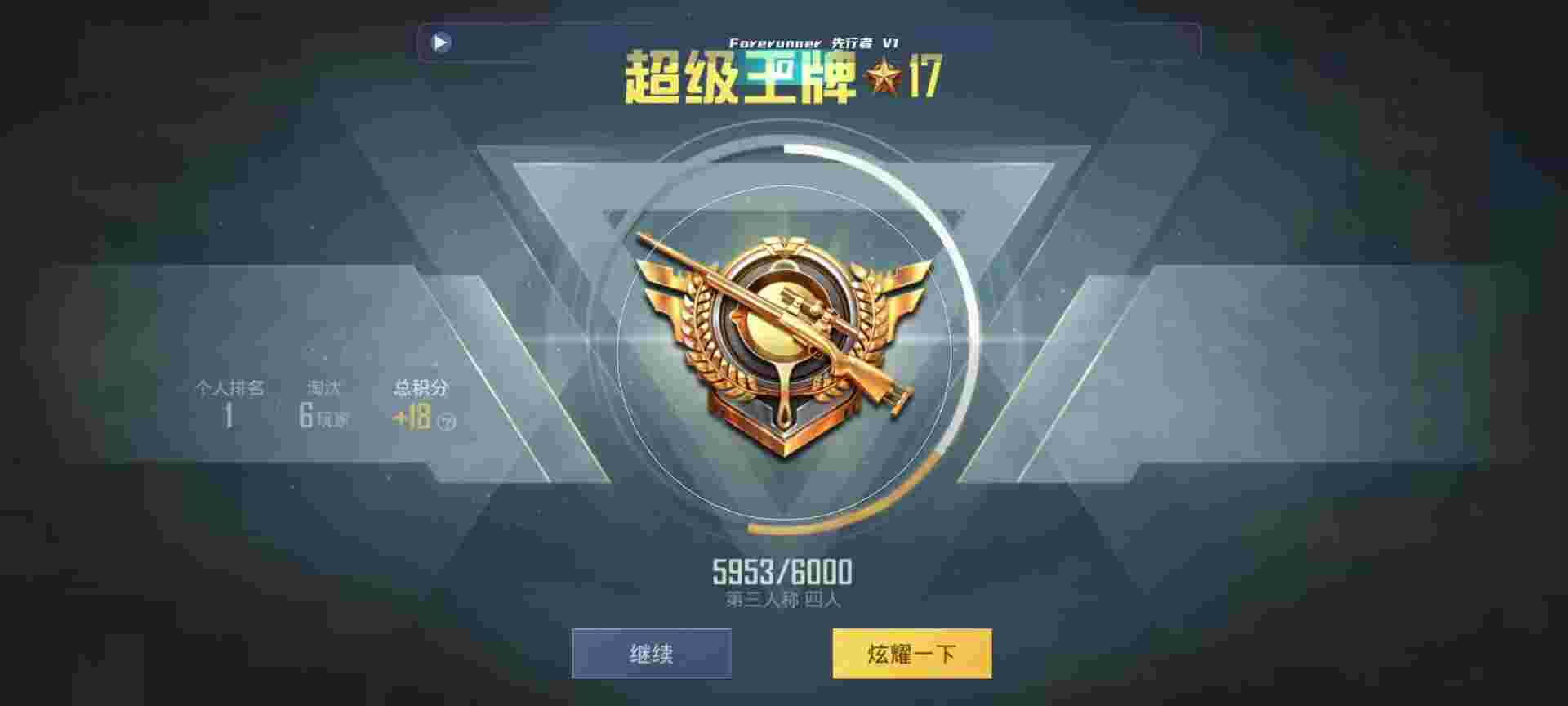 和平精英鸡腿辅助自瞄 - 和平精英120帧开外挂辅助预览图